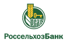 Банк Россельхозбанк в Залесово
